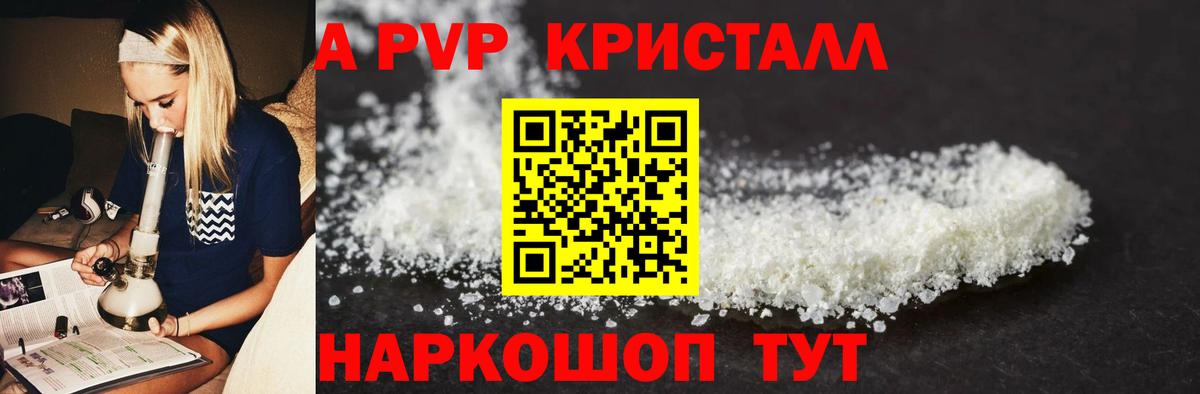 Тамбов  А ПВП Соль  Вход с VPN  A PVP VHQ  Alpha-PVP  Alpha PVP Соль 
