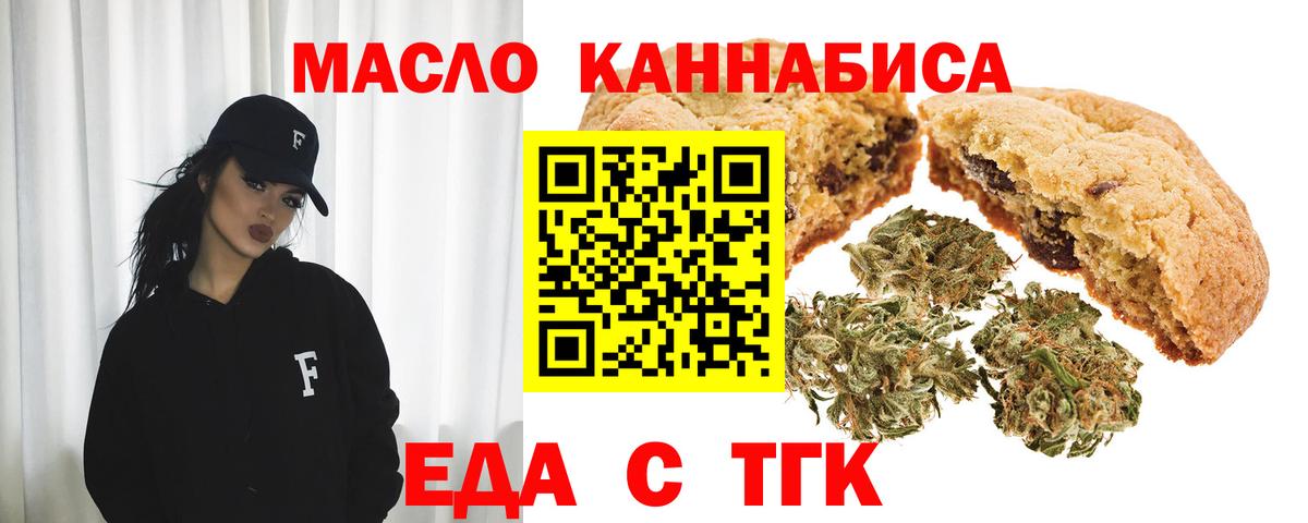 Печенье с ТГК конопля  Вход с VPN  Тамбов 