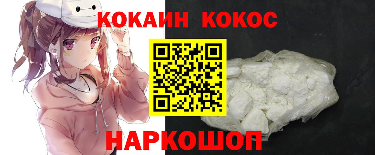 КОКАИН Fish Scale  купить   Тамбов  Вход с VPN 