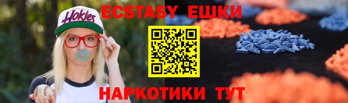 Экстази MDMA  Вход с VPN  Тамбов 