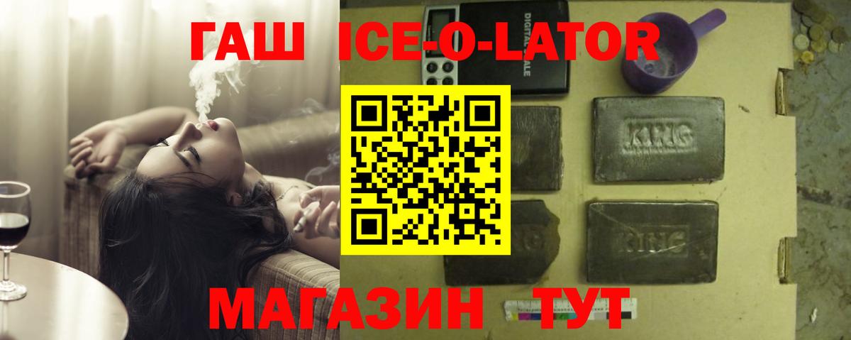 Тамбов  ГАШИШ  Вход с VPN  ГАШИШ Изолятор 