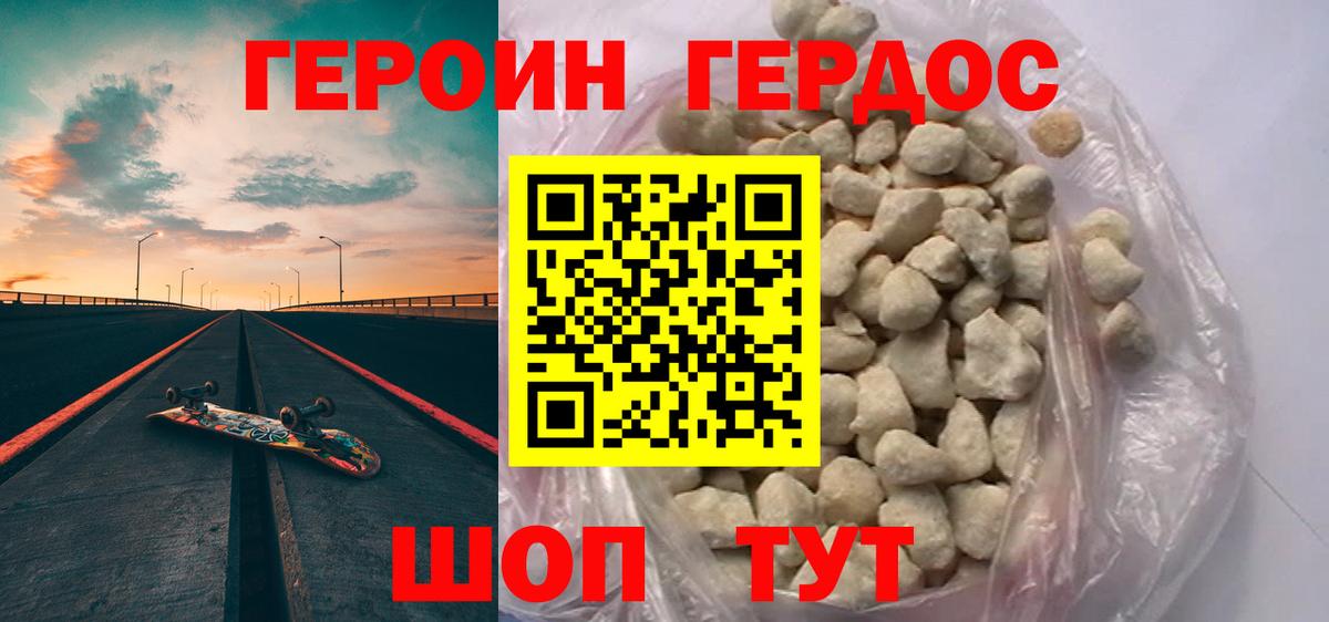 Героин гречка Тамбов