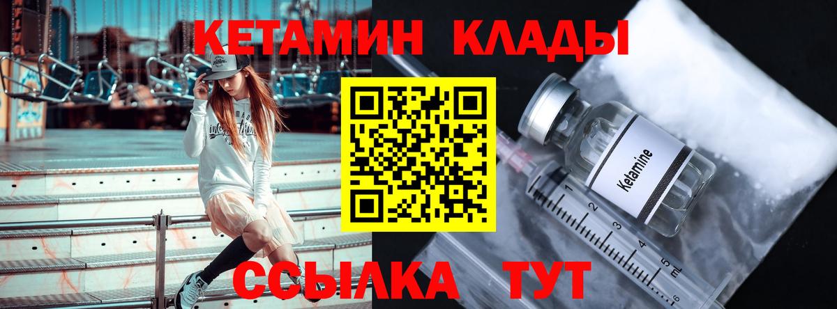КЕТАМИН ketamine  Вход с VPN    рабочий сайт  Тамбов 