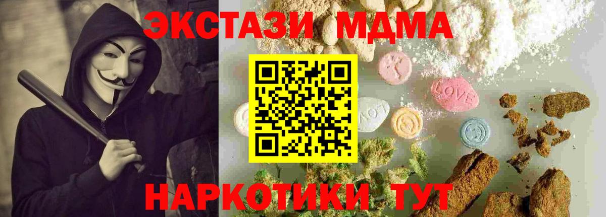 МДМА кристаллы  МДМА  MDMA VHQ  Тамбов  Вход с VPN 