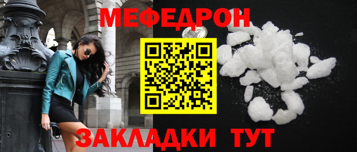 Меф  МЯУ-МЯУ кристаллы  Вход с VPN  Меф  МЯУ-МЯУ mephedrone  Тамбов 