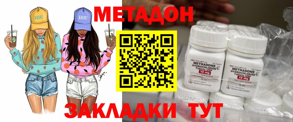Метадон мёд  Вход с VPN  МЕТАДОН VHQ  Тамбов 