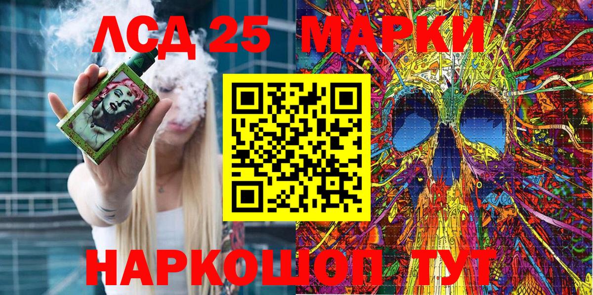 Наркотические марки 1500мкг Тамбов