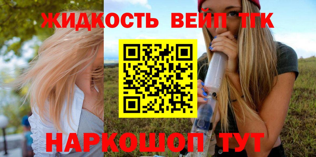 Дистиллят ТГК гашишное масло  Вход с VPN  Тамбов 